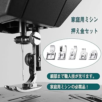 ミシン 押さえ まとめ売り 000000000014_2DyGOJ8.jpg